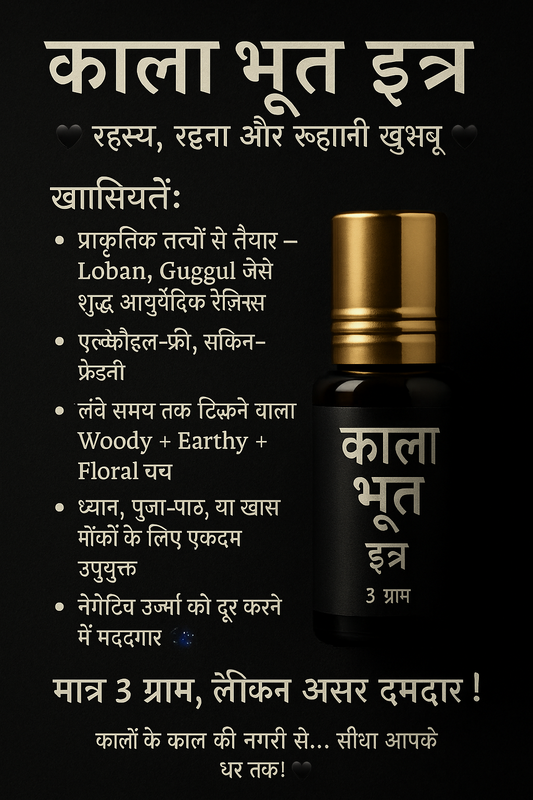 काला भूत इत्र (3 ग्राम)