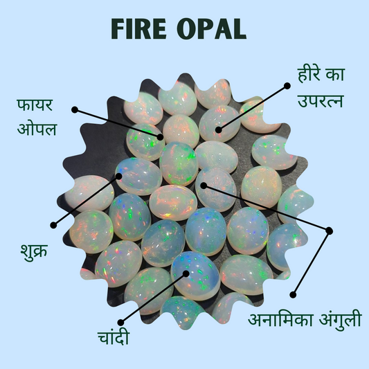 फायर ओपल (3 कैरेट)