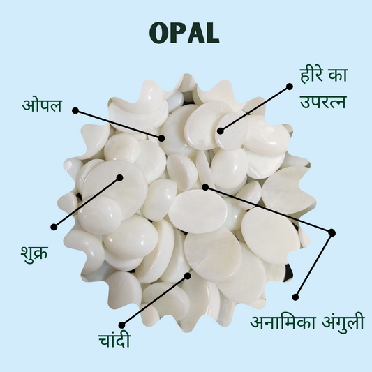 ओपल (4 कैरेट)