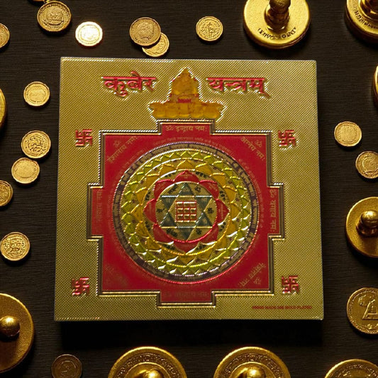 कुबेर यंत्र (पॉकेट साइज)