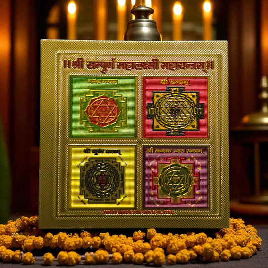 श्री सम्पूर्ण महालक्ष्मी महायंत्र (पॉकेट साइज)
