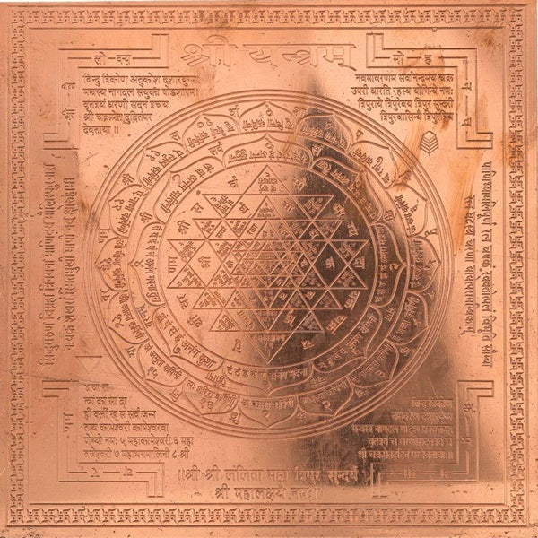 श्री यंत्र (ताम्बे में) (4 x 4 Inch)