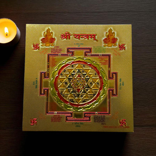 श्री यंत्र (पॉकेट साइज)